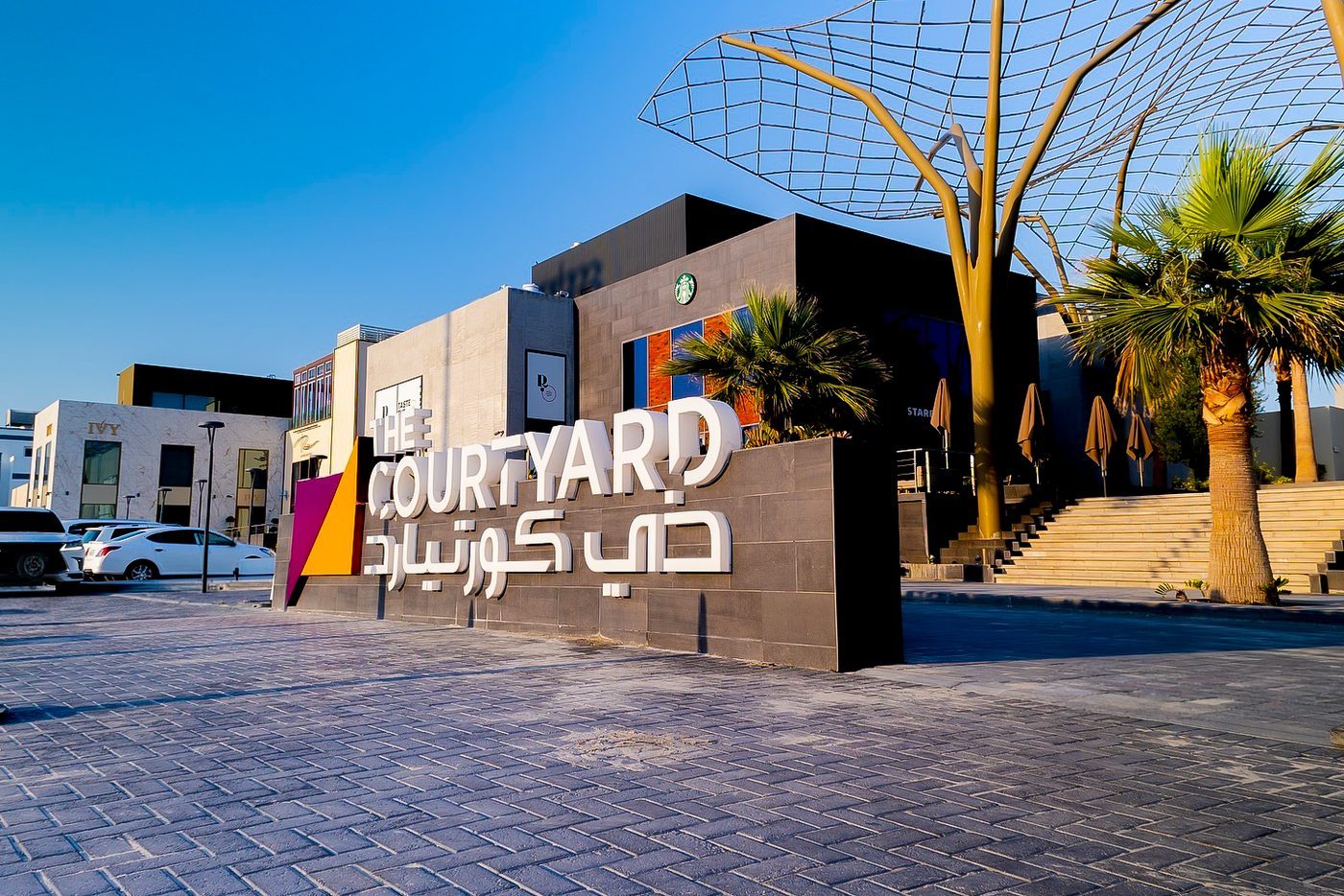 The Courtyard Riffa